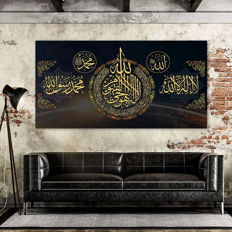 Islamic Allah Muslim Quran Arabic Calligraphy Canvas Painting Abstract Posters Wall Art for Living Room Home Decoration No Frame